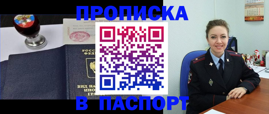 временная регистрация гарантия в Твери