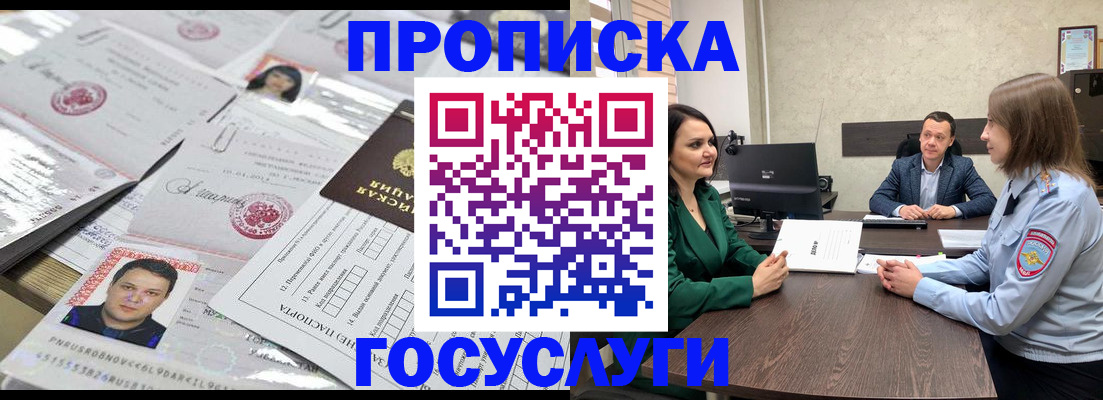 временная регистрация недорого в Твери