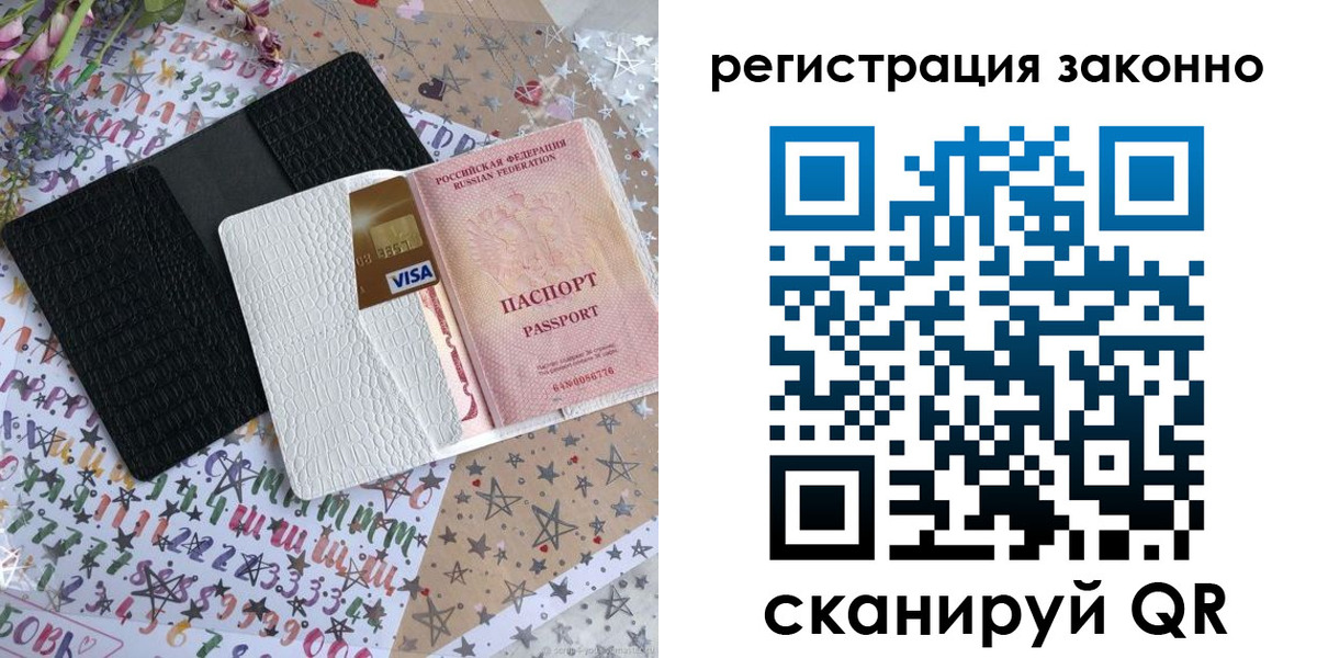 где прописаться в Твери