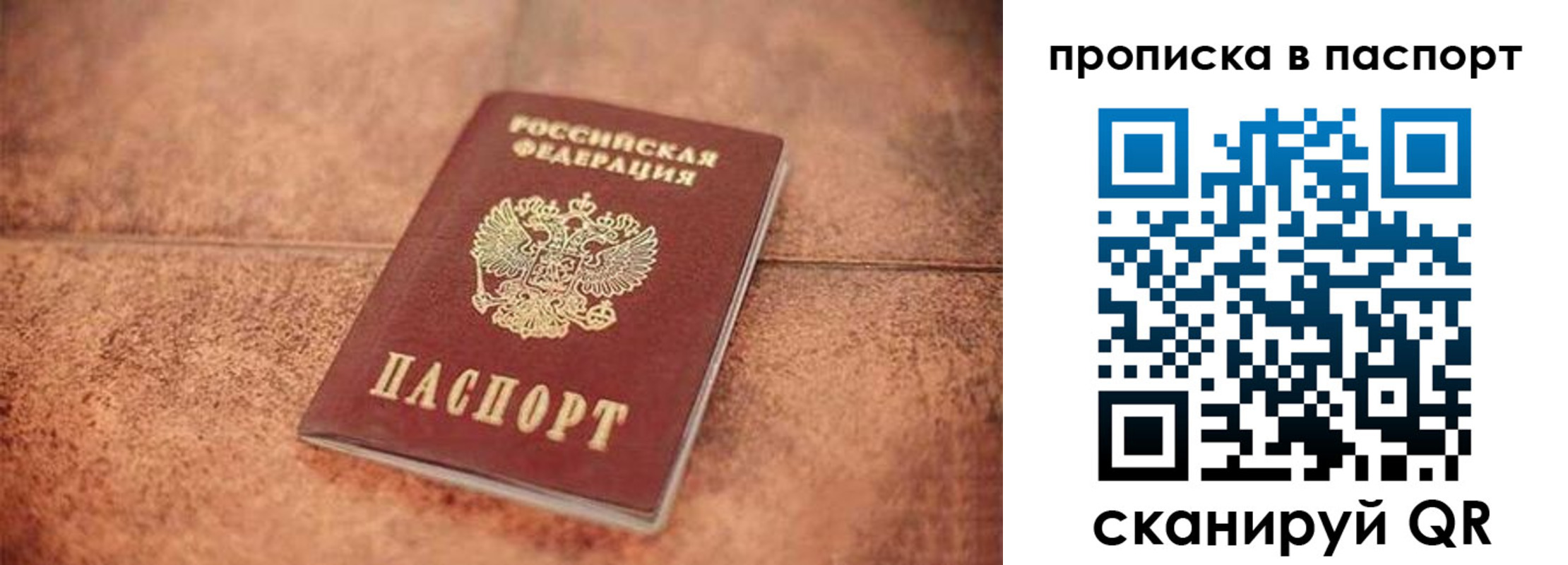 прописка для работы в Твери