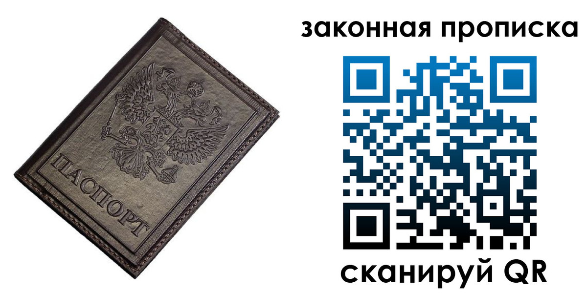 временная регистрация собственник в Твери
