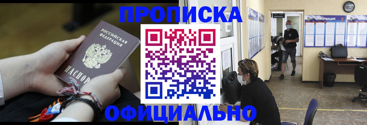прописка для военкомата в Твери