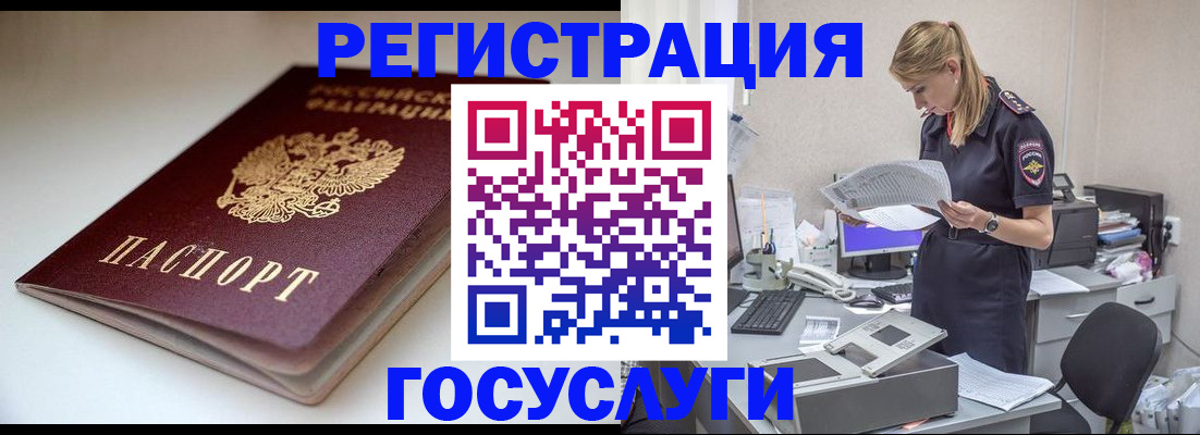 прописка для школы в Твери