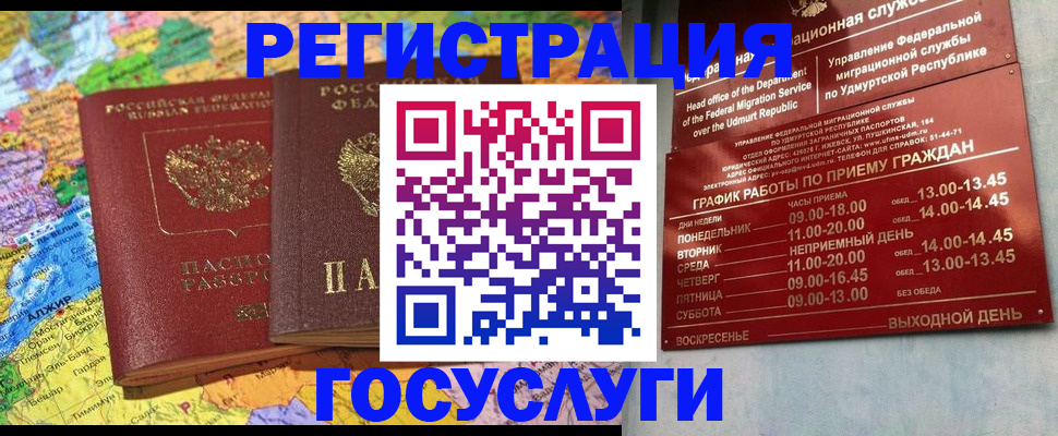временная регистрация надежно в Твери