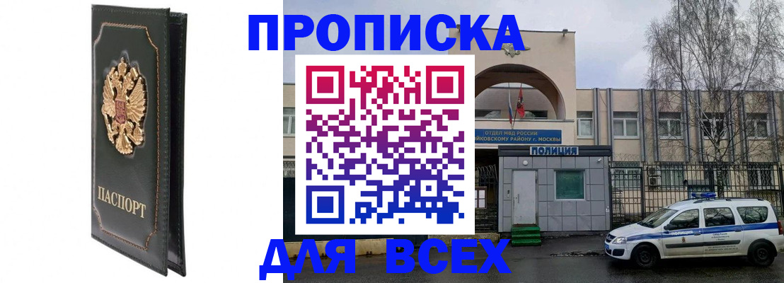 прописка иностранных граждан в Твери