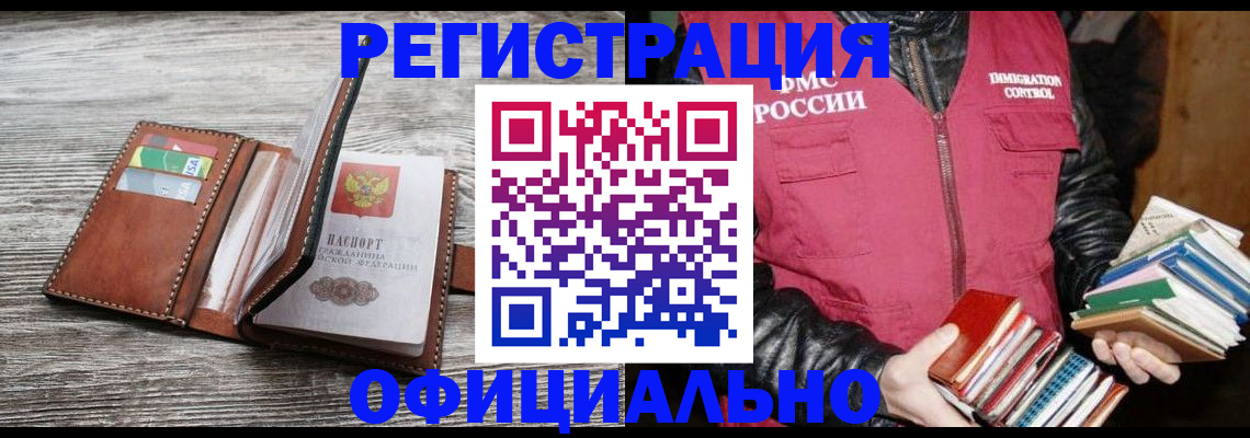 временная регистрация купить в Твери