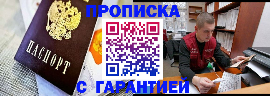 миграционный учет в Твери