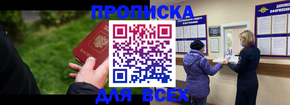 временная регистрация гарантия в Твери