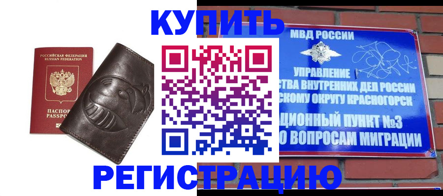 прописка в квартире в Твери