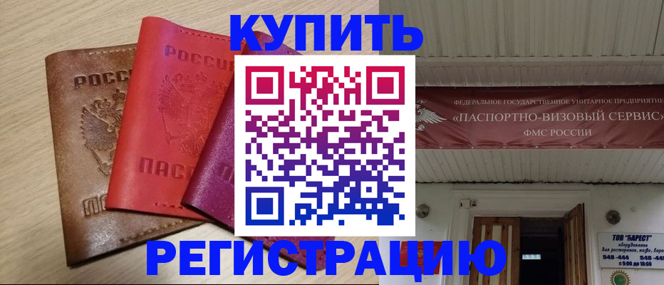 прописка законно в Твери