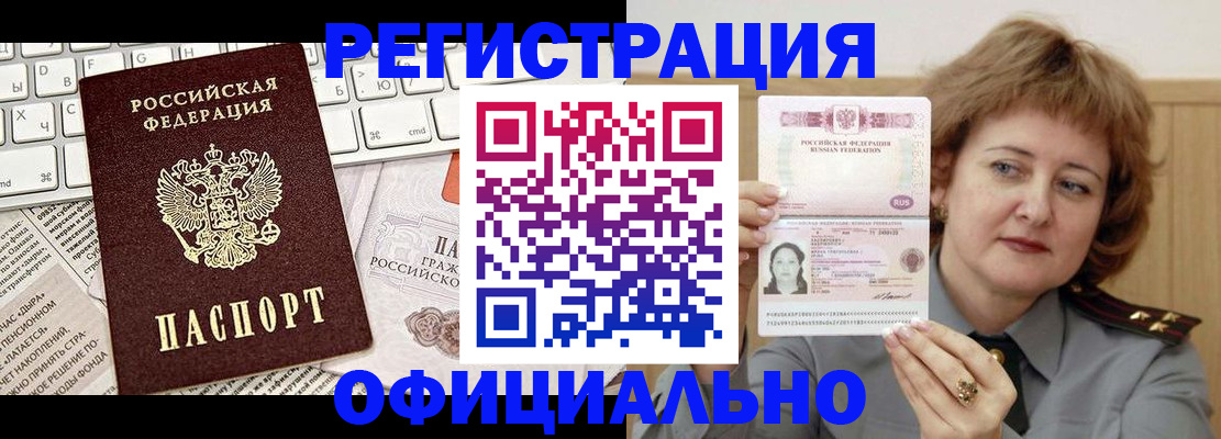 прописка 2025 в Твери