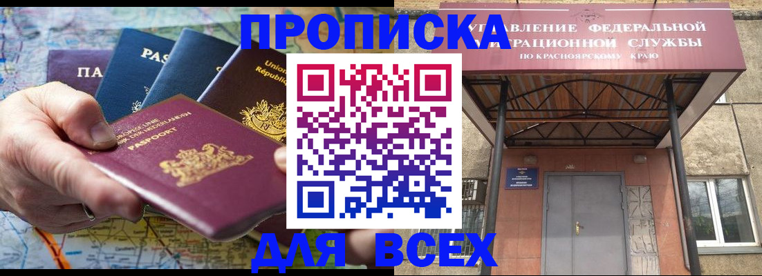 временная прописка в Твери