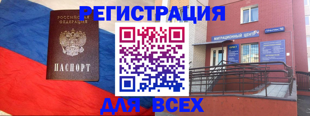 временная регистрация для школы в Твери