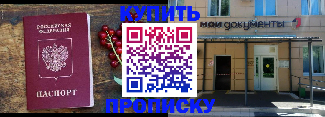 прописка для кредита в Твери