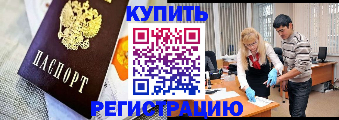 временная регистрация 2025 в Твери